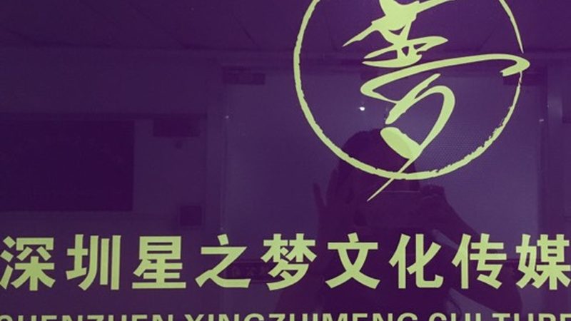电商直播代运营资质清单：合规之路上的关键指南